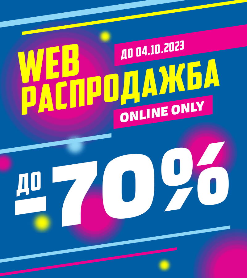 Web rasprodazba