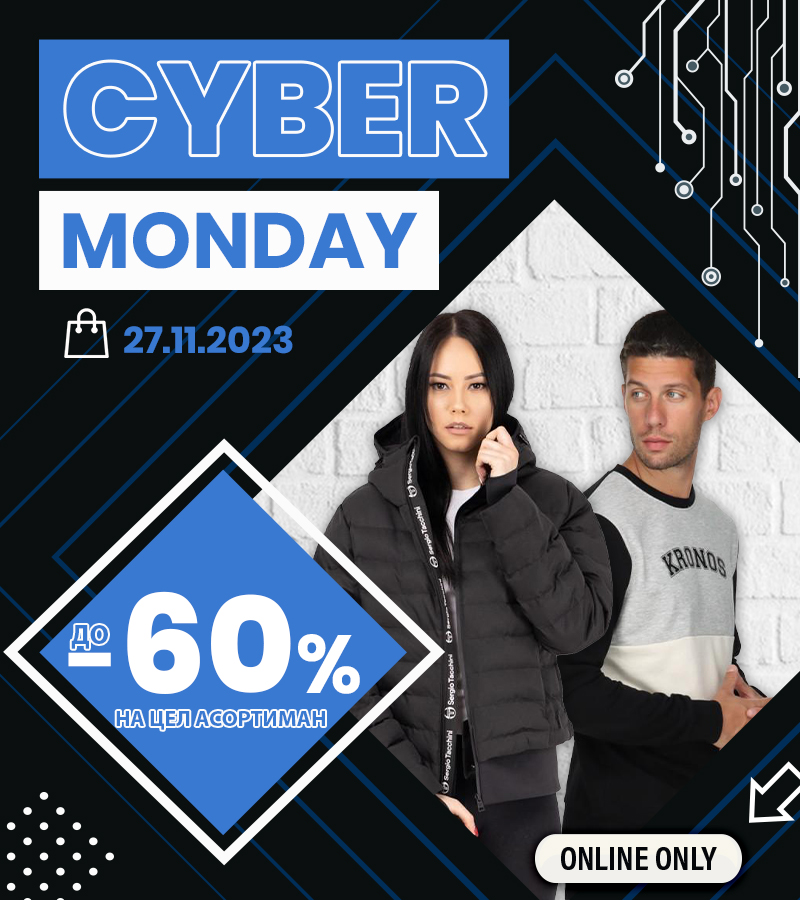 Mk shop cyber monday