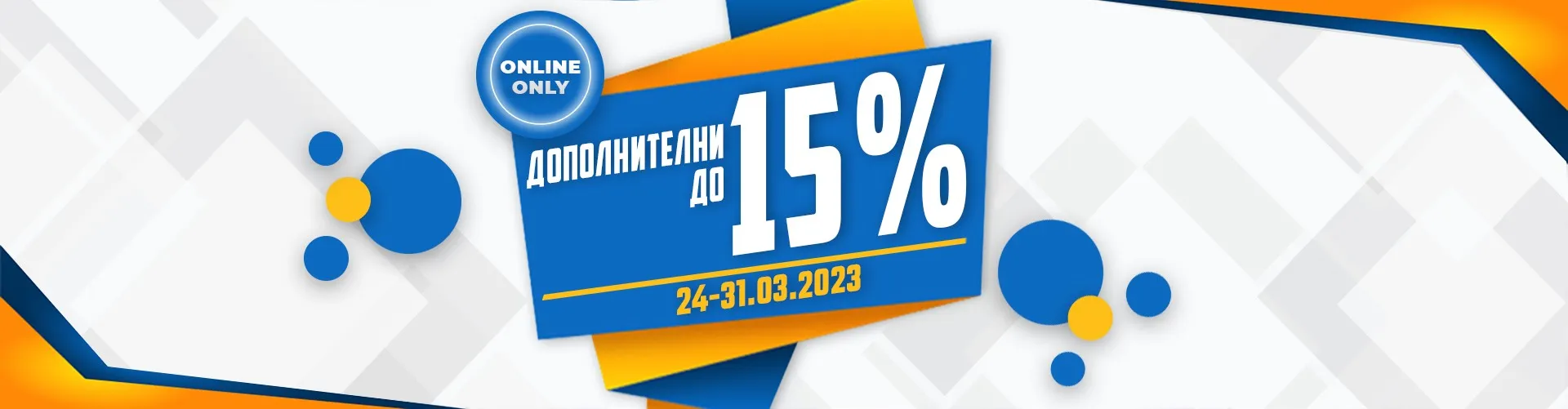 Dopolnitelni do 15%