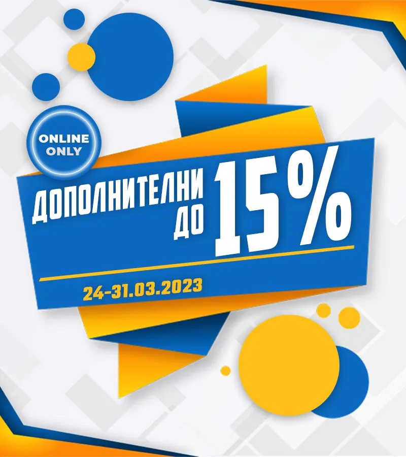 Dopolnitelni do 15%