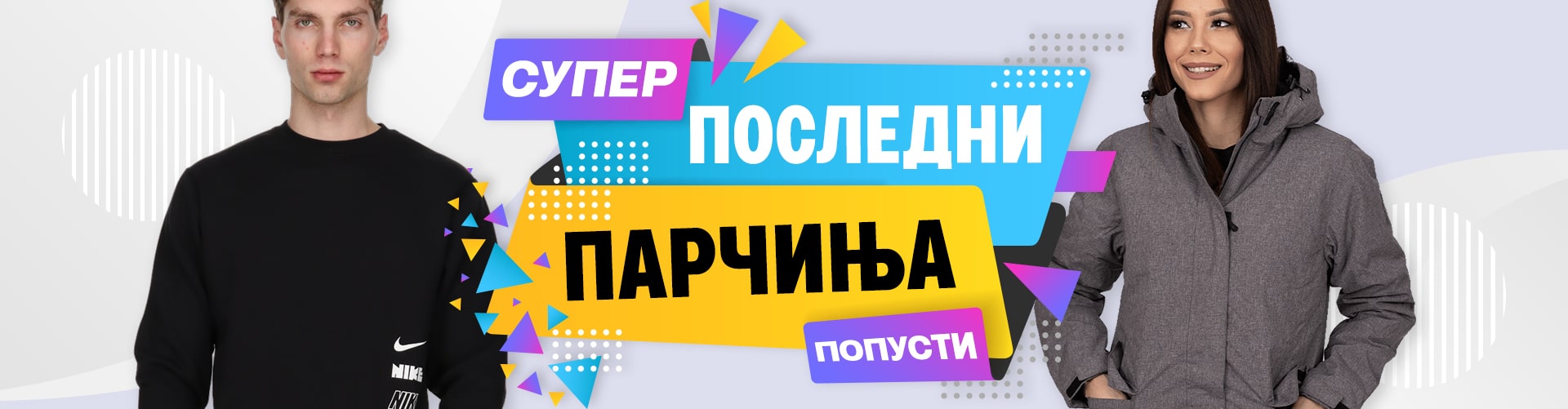 Posledni parcinja