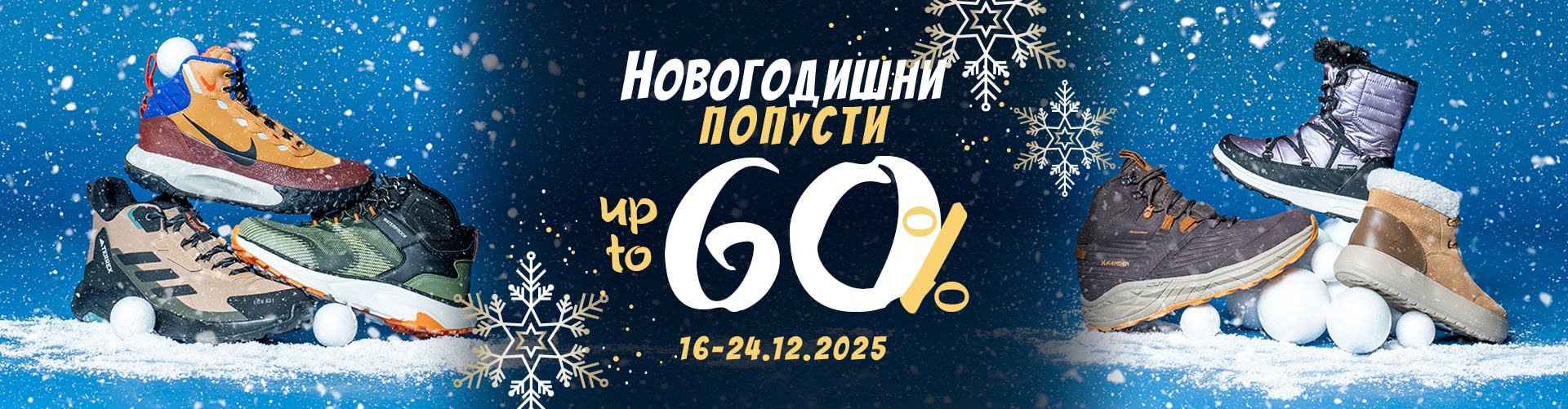 Novogodišnja akcija