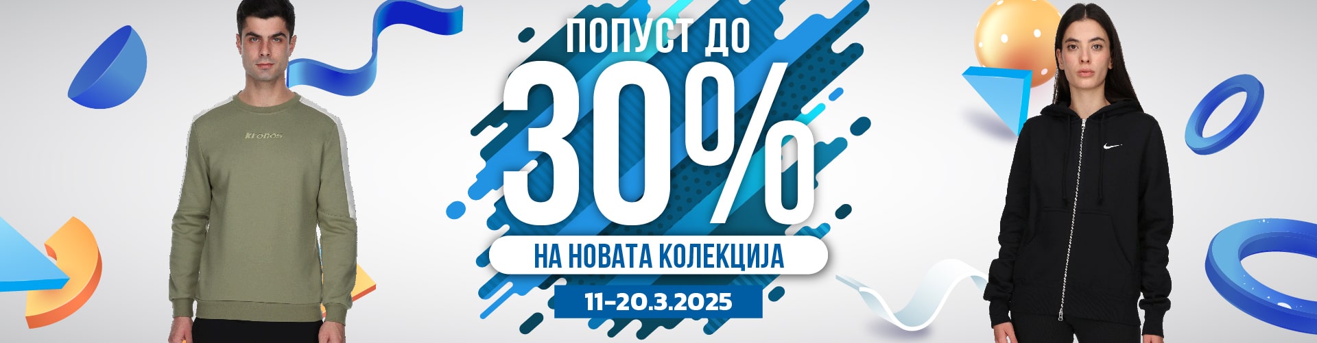 DO 30% NA NOVU KOLEKCIJU