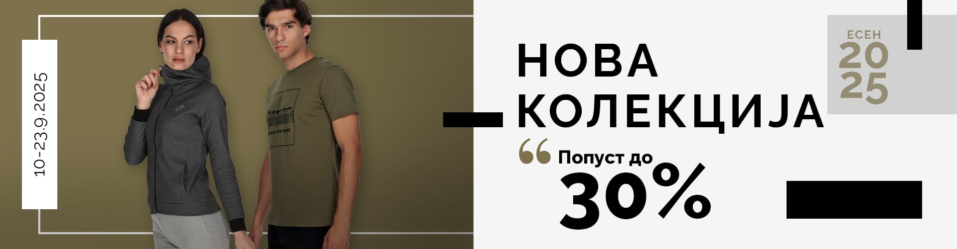 New collection up to 30%