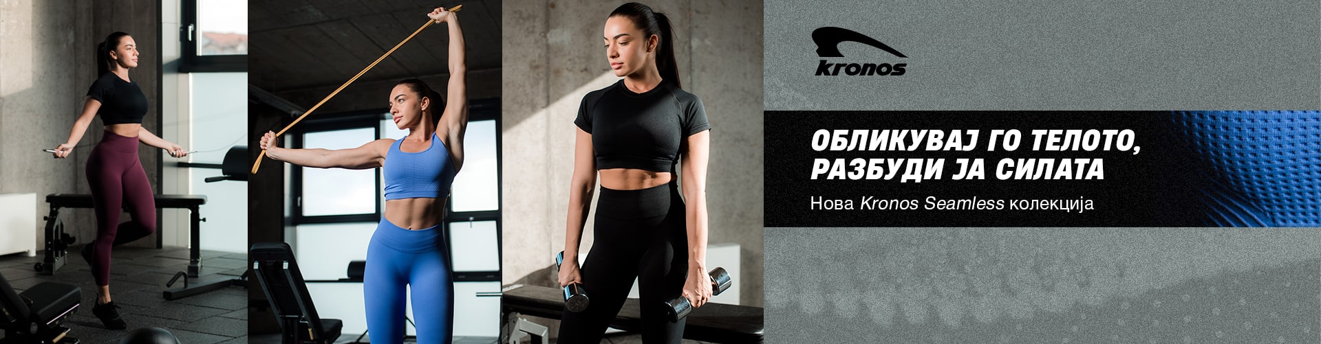 Kronos fitness