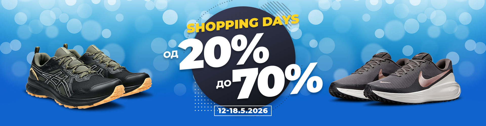 Shopping days