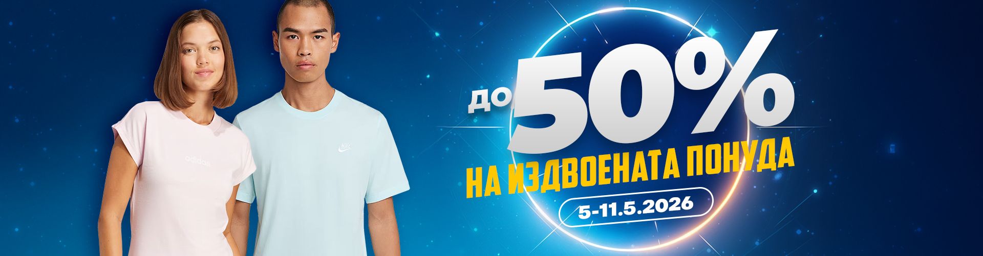 Do 50%