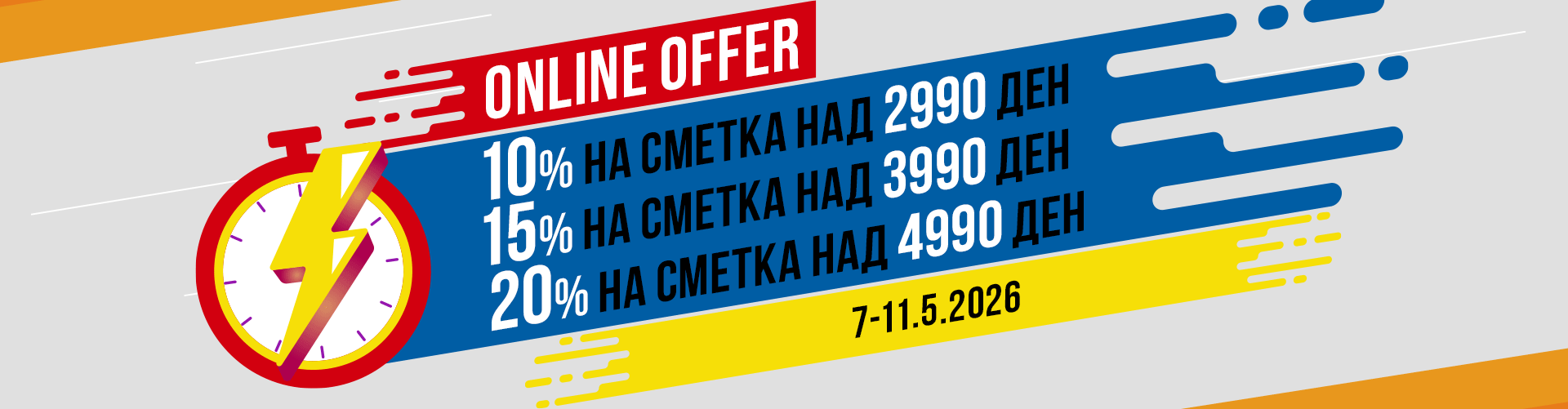 Special offer
