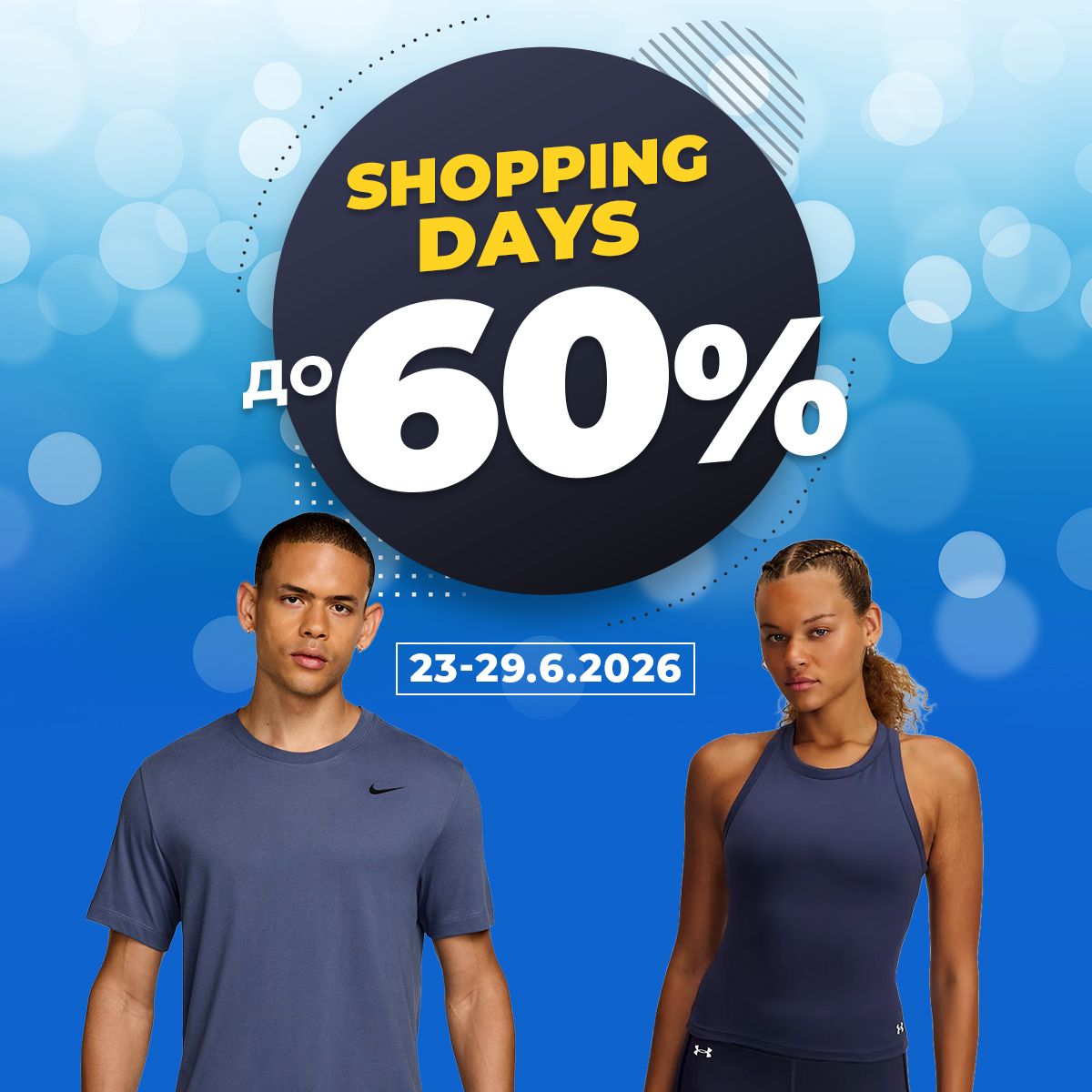 Advertisement popup