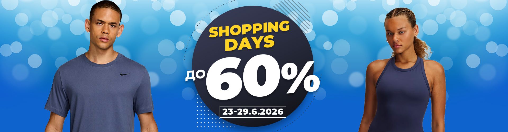 Shopping days