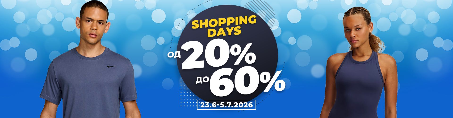Shopping days