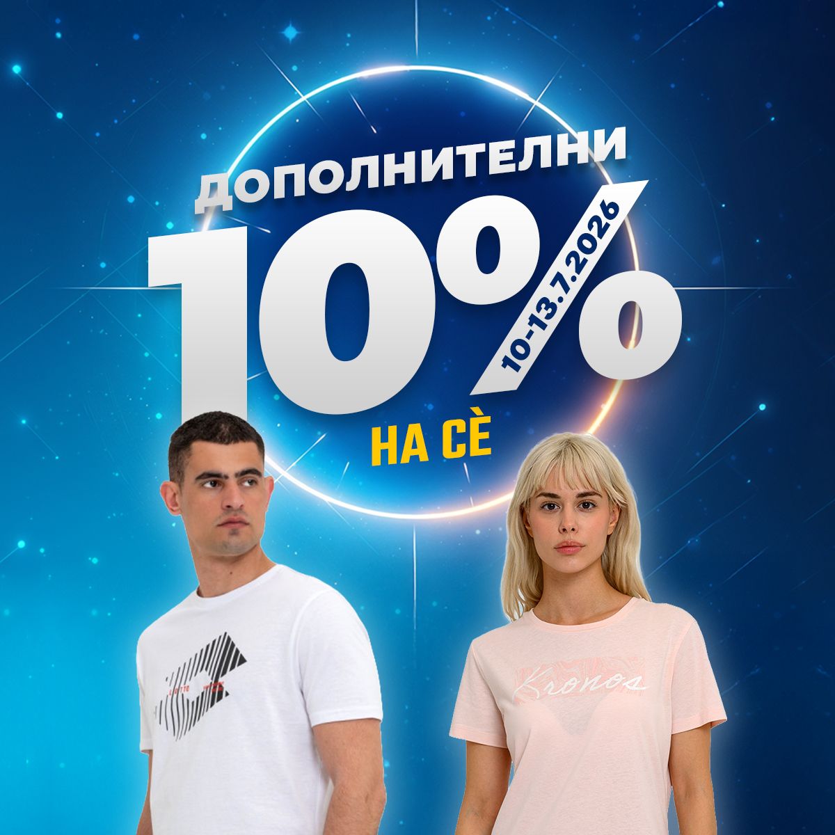 Advertisement popup