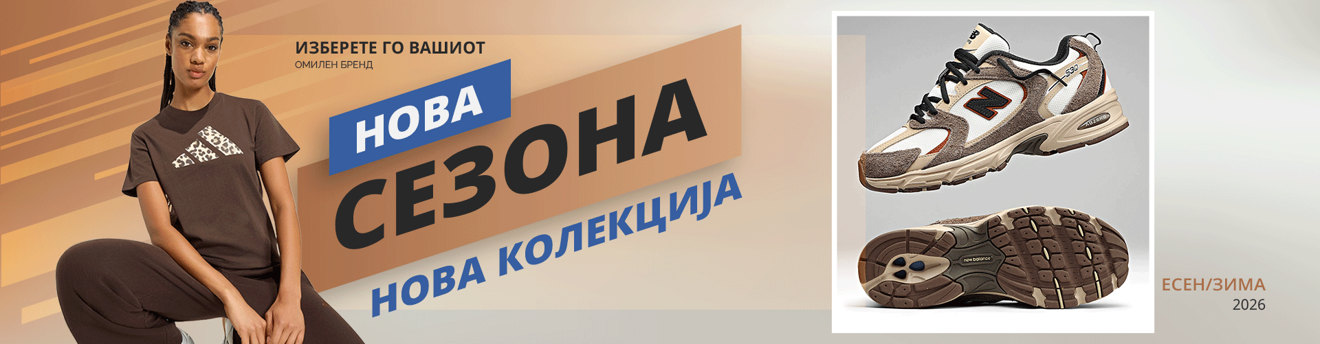 NOVA KOLEKCIJA