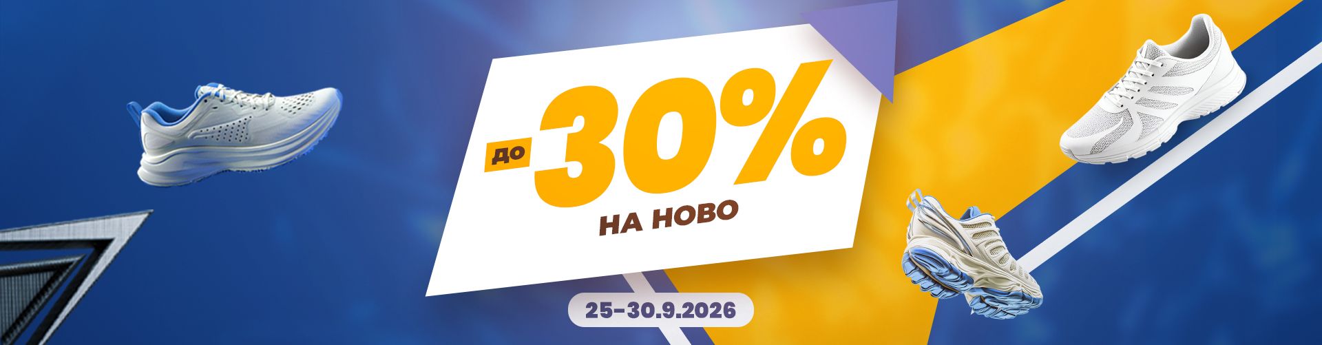 Flash sale