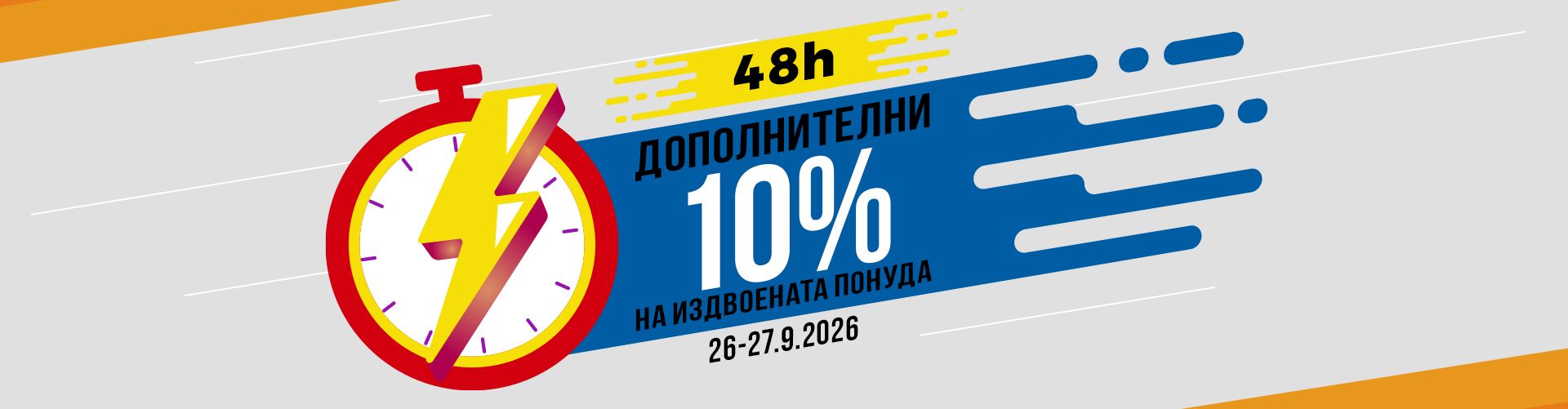 DODATNIH 10%