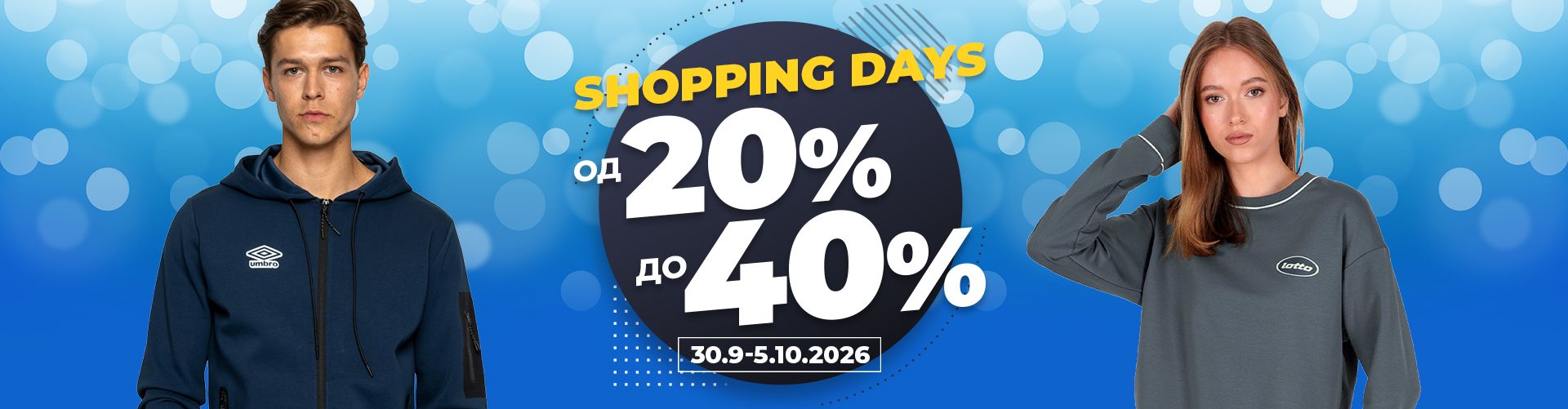 Shopping days