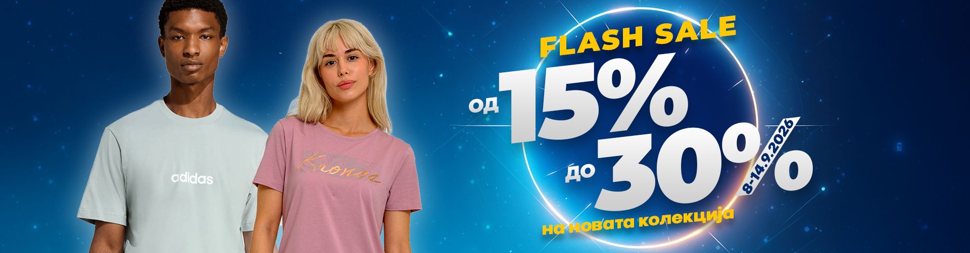 Flash sale