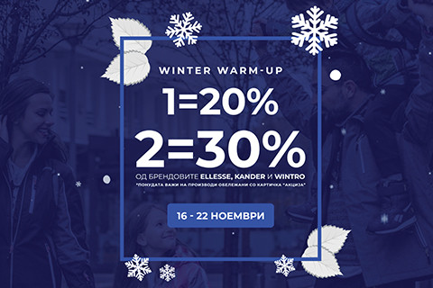 WINTER WARM-UP ВО SPORT REALITY