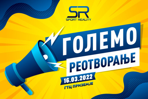 SPORT REALITY ВО ГТЦ СО НОВ МОДЕРЕН ИЗГЛЕД